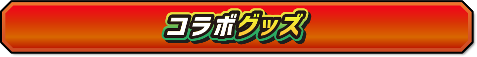 Collaboration goods